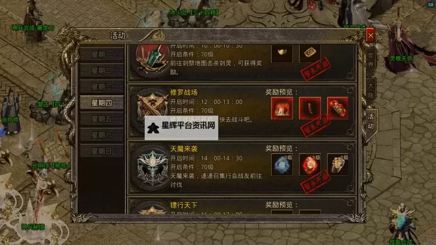《龙城传奇》资源攻略:游戏中主要资源获取方法盘点!图1