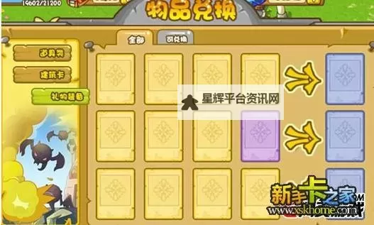 《小小冒险村》升级指南 新手快速升级攻略图1