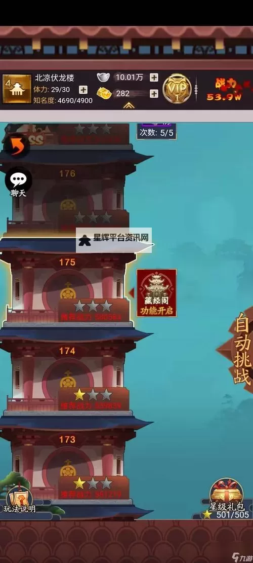 怎么双开大明侠客令？ 大明侠客令双开挂机图文全攻略图1