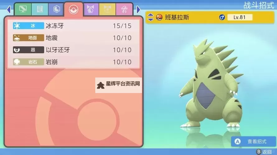 《宝可梦剑盾》双打围攻艾路雷朵队阵容分享图1