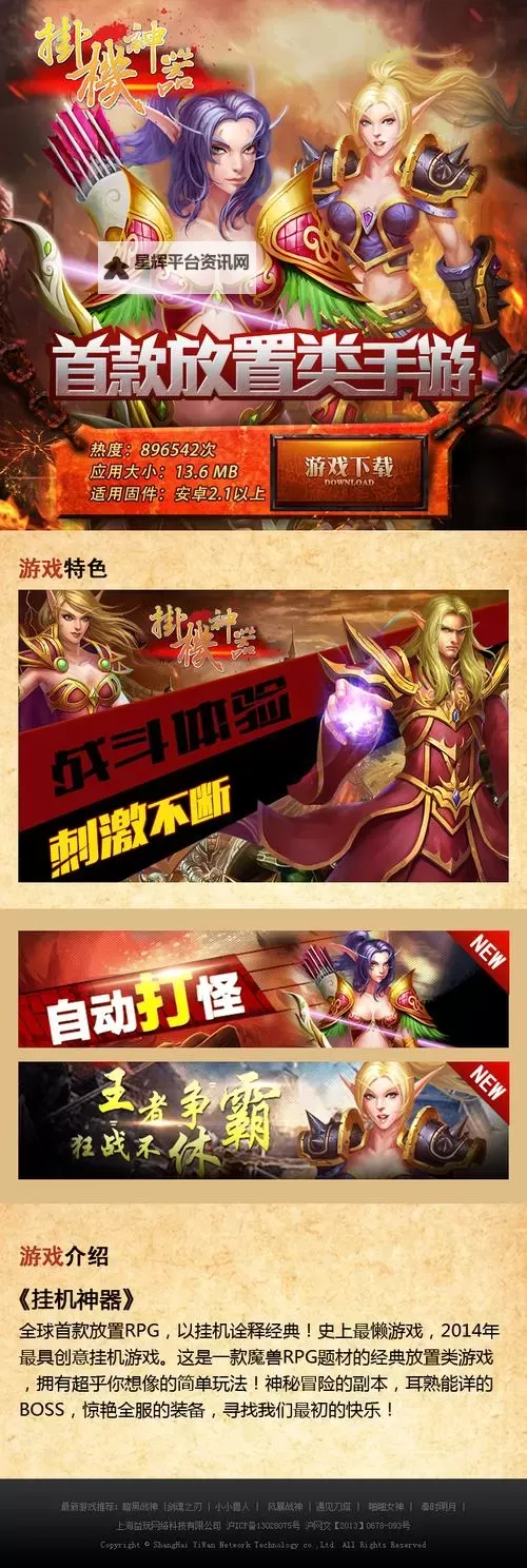 灵谕双开挂机软件盘点 2021最新免费灵谕双开挂机神器推荐图1