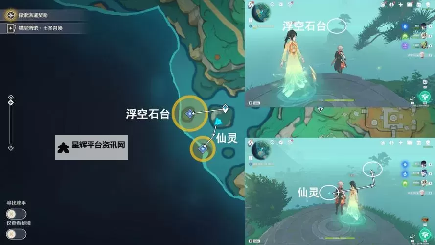 原神祀珑在昔灵锦歆诚攻略图1