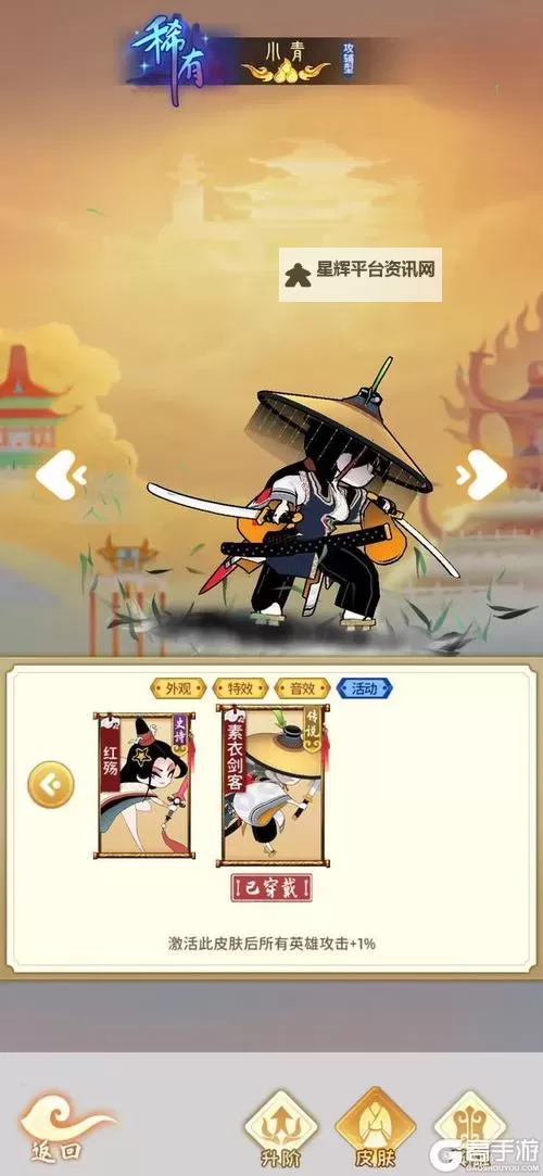 《闹闹天宫》排位赛怎么玩？  闹闹天宫排位赛玩法规则介绍！图1