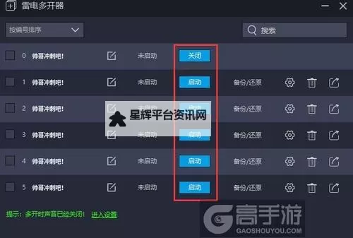 探险终章怎么双开、多开？探险终章双开助手工具下载安装教程图1