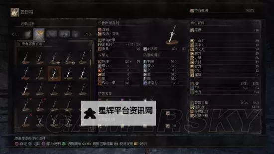 《黑暗之魂3》黑暗直剑获得方法 黑暗直剑怎么获得图1