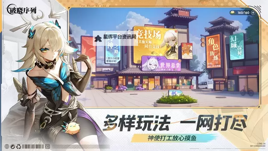 破晓序列电脑版 电脑玩破晓序列模拟器下载、安装攻略教程图1