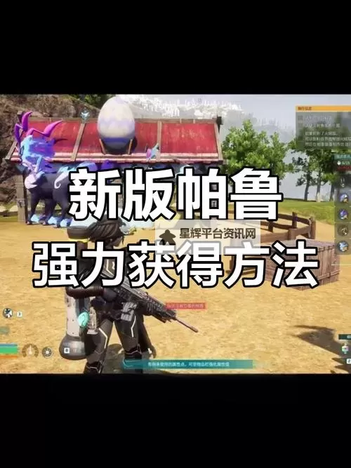 《幻兽帕鲁》杰诺多兰逃课打法 杰诺多兰怎么打图1