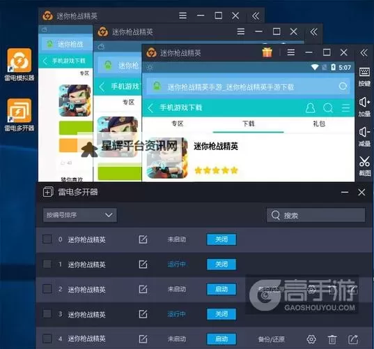 千年血战怎么双开、多开？千年血战双开助手工具下载安装教程图1