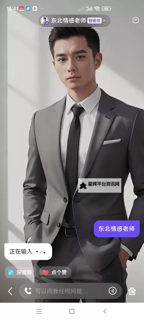 有道快贴:西装男的高效办公秘密图1