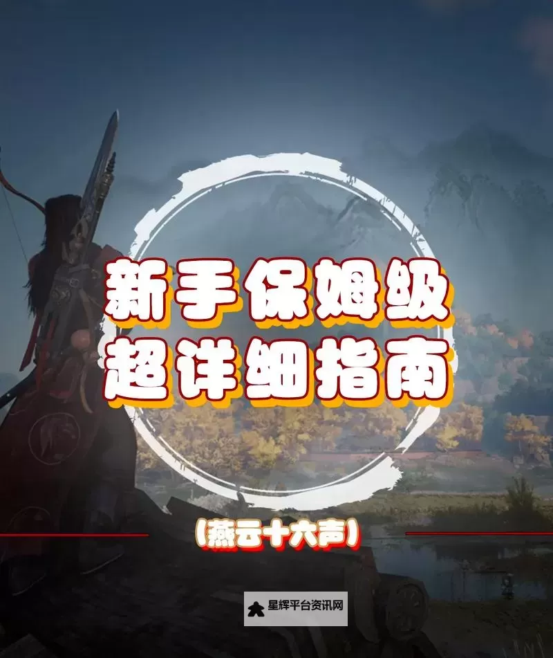 《燕云十六声》白狼主打法分享 白狼主怎么打图1