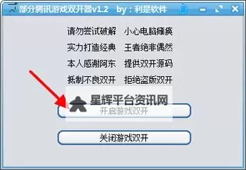 无神之界怎么双开、多开?无神之界双开助手工具下载安装教程图1