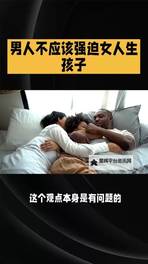 男生和女生生小孩免费网站指南：轻松了解生育知识图1