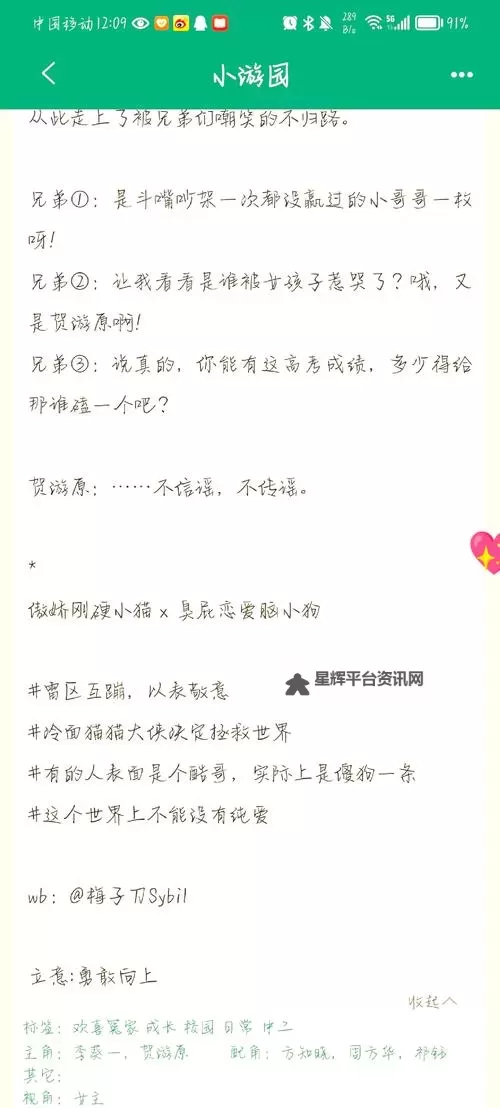 必玩的互动小说分享 有哪些必玩的互动小说游戏图1