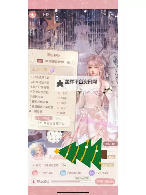 一千克拉女王电脑版 电脑玩一千克拉女王模拟器下载、安装攻略教程图2