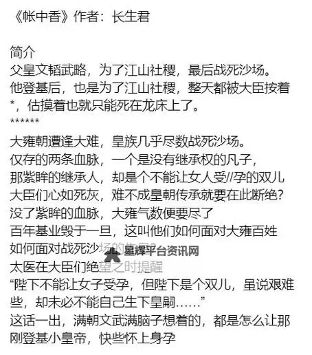 帐中香TXL金银花原文:纯正香气的经典之作图1
