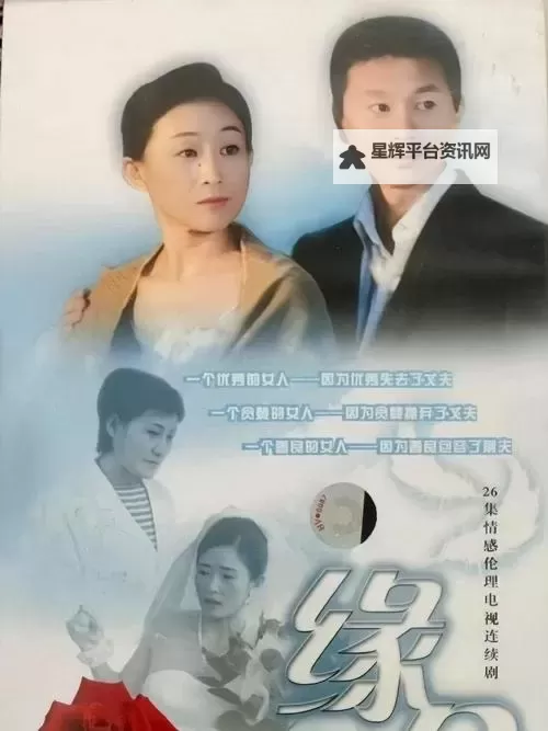 遇见你在缘分的天空下:写给所有相信奇迹的人图1
