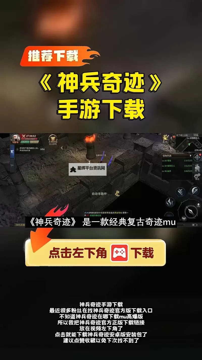 神兵奇迹电脑版下载 电脑玩神兵奇迹模拟器推荐图2