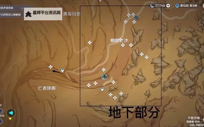 《原神》沙脂蛹位置及收集路线 4.7沙脂蛹怎么获得图2