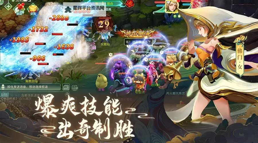 蜀境传说电脑版 电脑玩蜀境传说模拟器下载、安装攻略教程图1