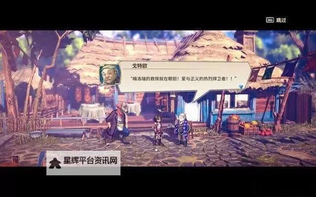 《百英雄传》匪徒的真面目任务攻略图1