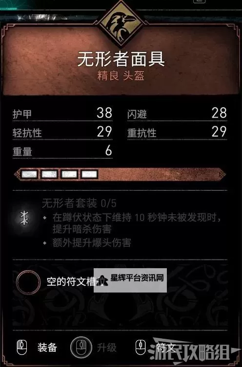 《刺客信条英灵殿》伦丁尼姆据点装备获取方法图2