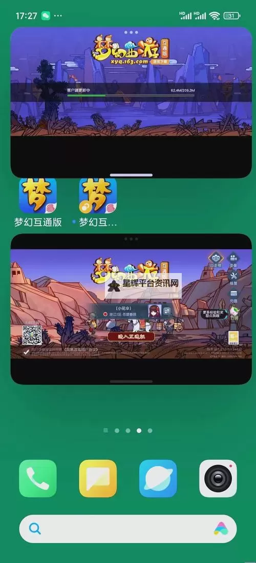 缥缈情缘如何双开 2021最新双开神器来袭图1