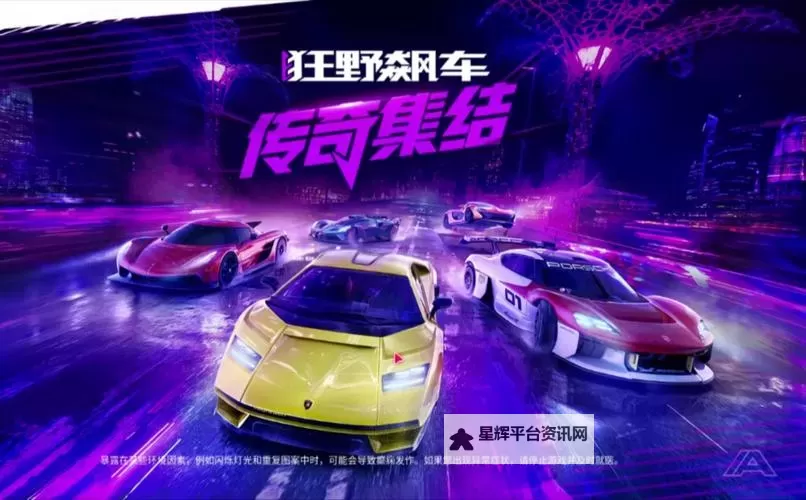 狂野飙车9:竞速传奇双开挂机软件盘点 2021最新免费狂野飙车9:竞速传奇双开挂机神器推荐图1