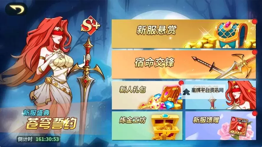 《创想魔法团》新手攻略：联盟战玩法介绍！图2