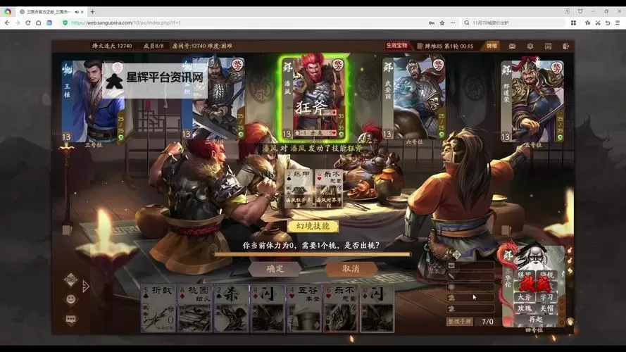 烽火十八州怎么双开 烽火十八州双开挂机软件推荐图1