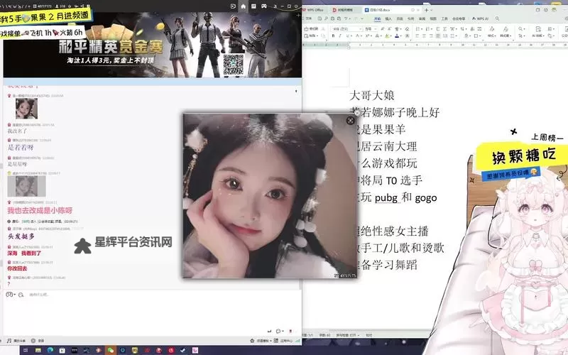 全面解析:2024年最新国产主播福利导航攻略大全图1