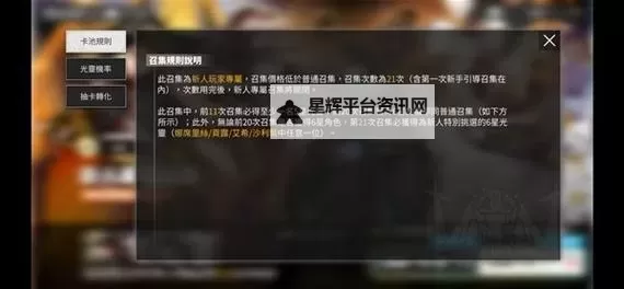 《白夜极光》新手池角色评析与抽取建议 新手卡池怎么抽图1