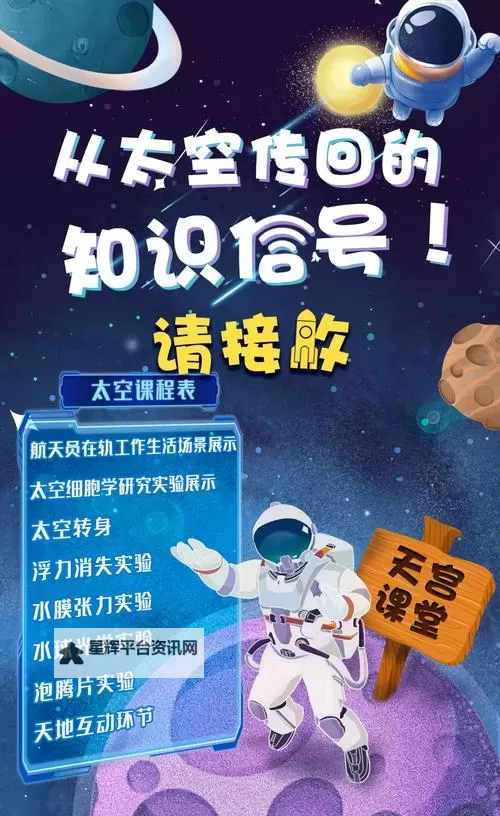 《星空》空间站停靠教学 空间站怎么停靠图2