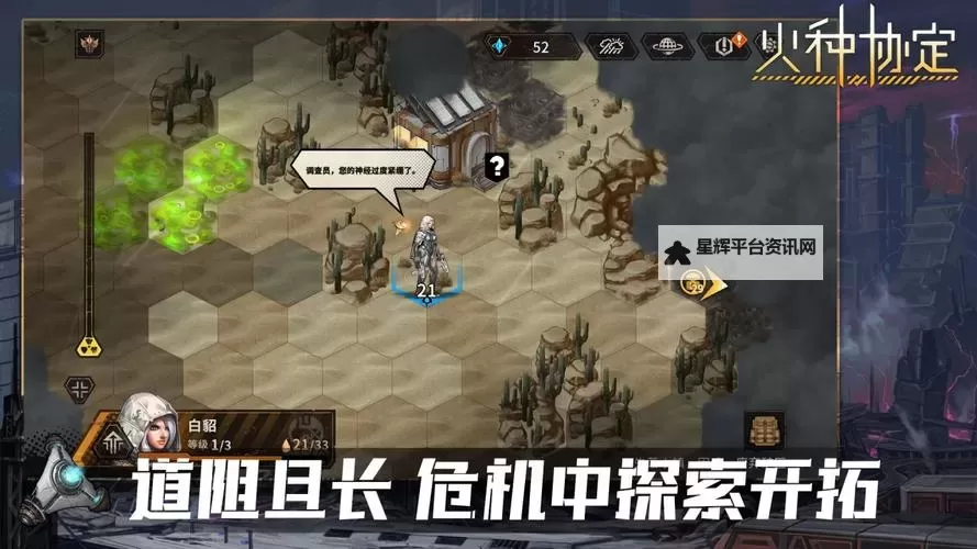 火种协定电脑版下载 火种协定电脑版安卓模拟器推荐图1
