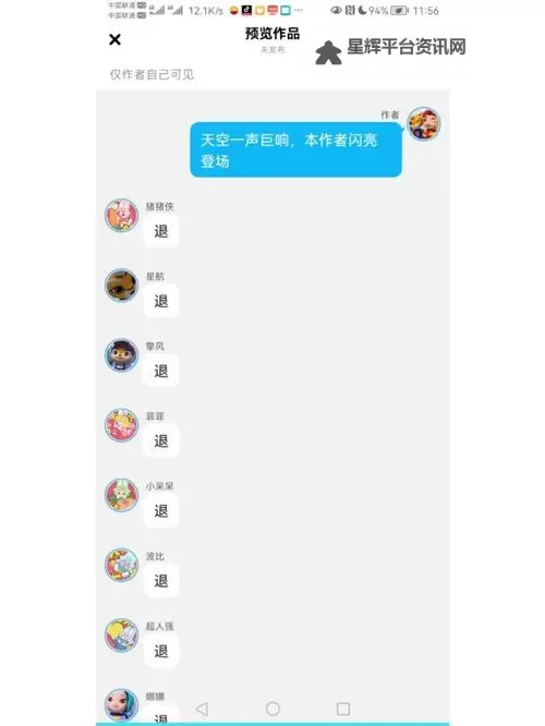 探索珠海聊天室:开启海滨城市的网络新体验图1