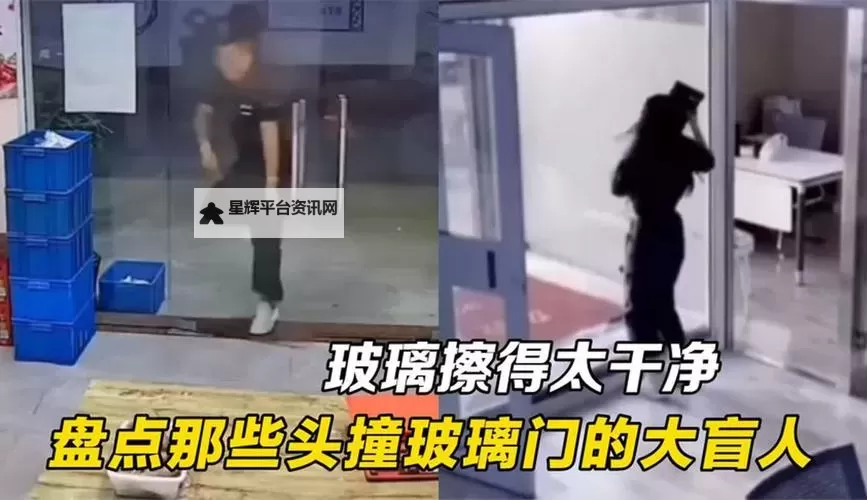 张警官9分11秒头撞玻璃视频：事件全程回放引发热议图1