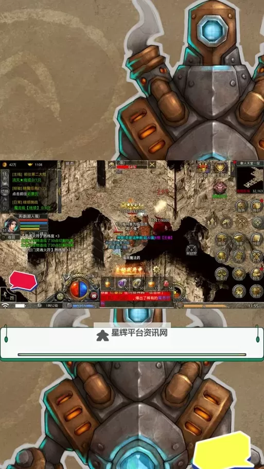 烈焰天下电脑版下载 怎么电脑玩烈焰天下?图2