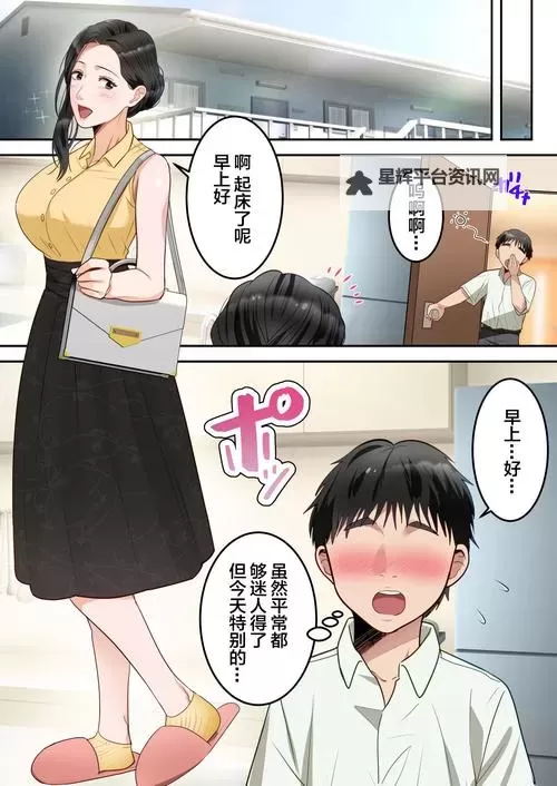 《漫画童颜养母免费阅读》精彩章节全免费在线看!图1