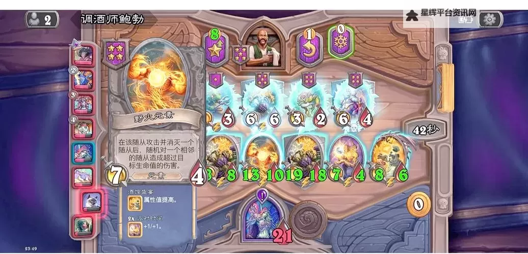 《炉石传说》标准模式元素战卡组推荐 元素战怎么构筑图1