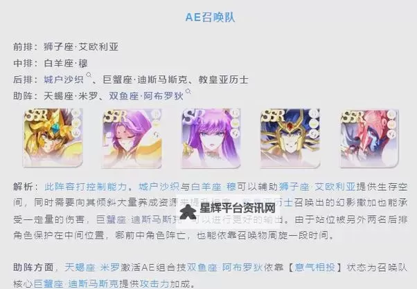 圣斗士星矢重生2怎么双开、多开？圣斗士星矢重生2双开助手工具下载安装教程图1