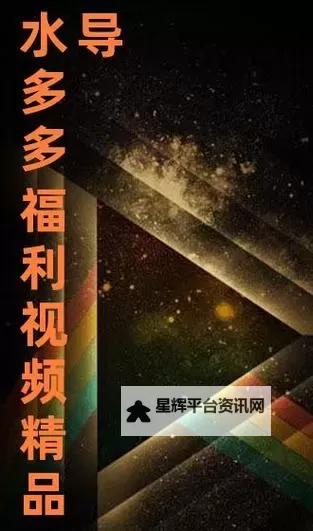 探索精彩世界:最全亚洲视频导航为您开启视觉盛宴图1
