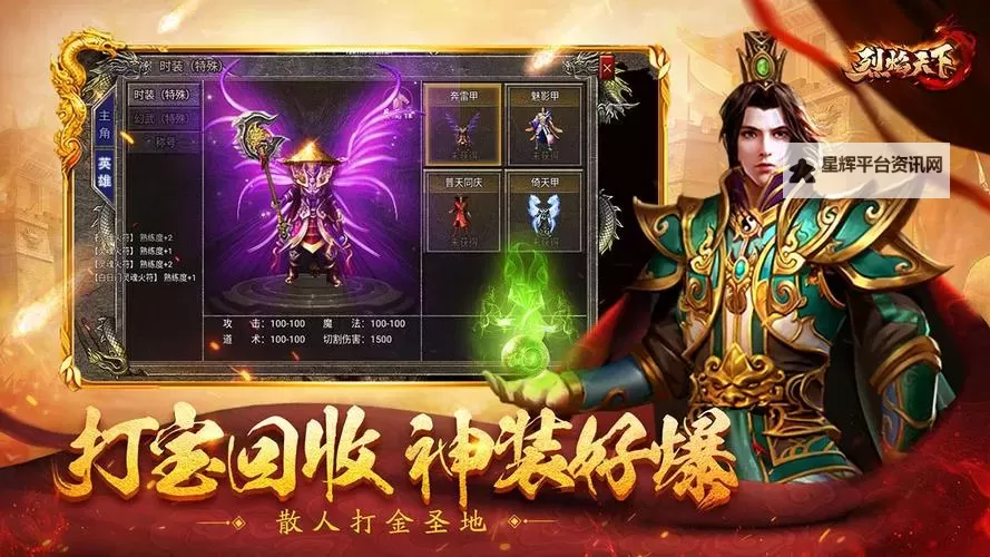 烈焰天下电脑版下载 怎么电脑玩烈焰天下?图1