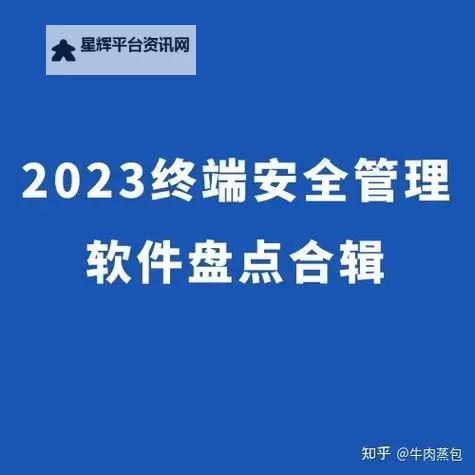 2023十大禁用软件盘点：你了解了吗？图2