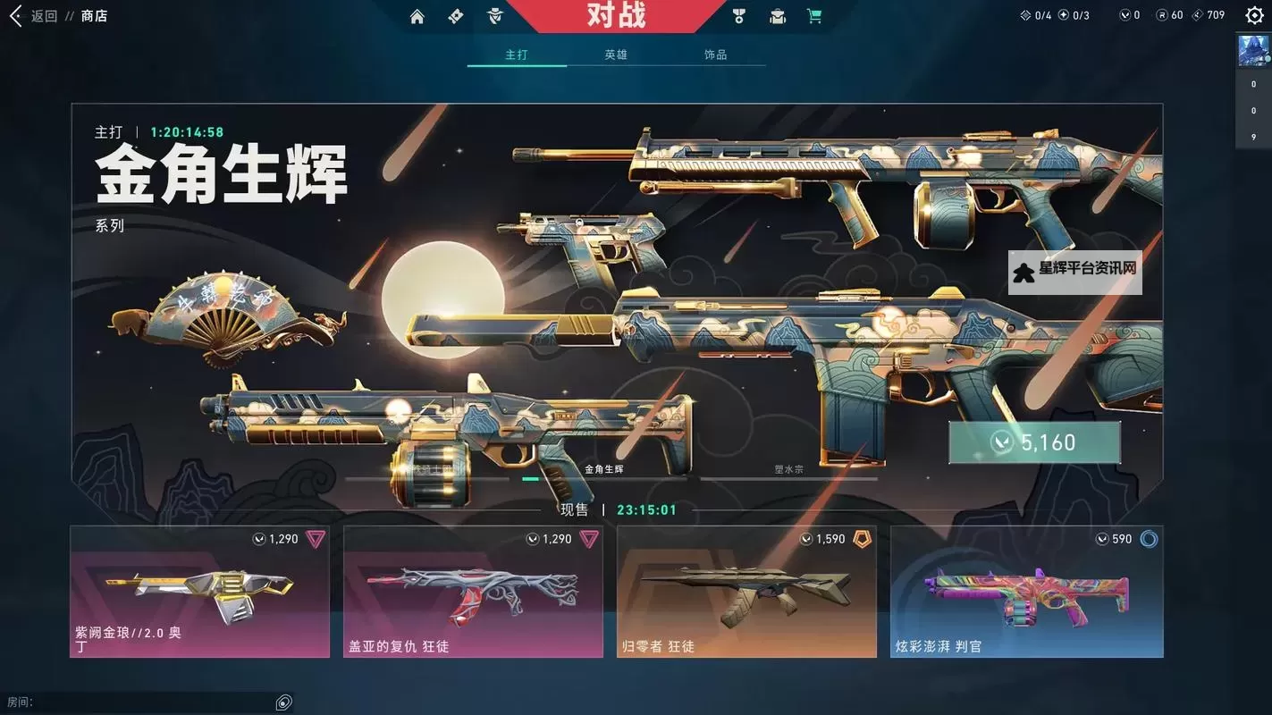 《无畏契约》霓虹光速回调 多个游戏性调整即将实装图1