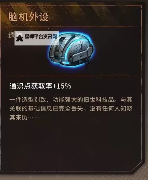 火种协定电脑版下载 火种协定电脑版安卓模拟器推荐图2