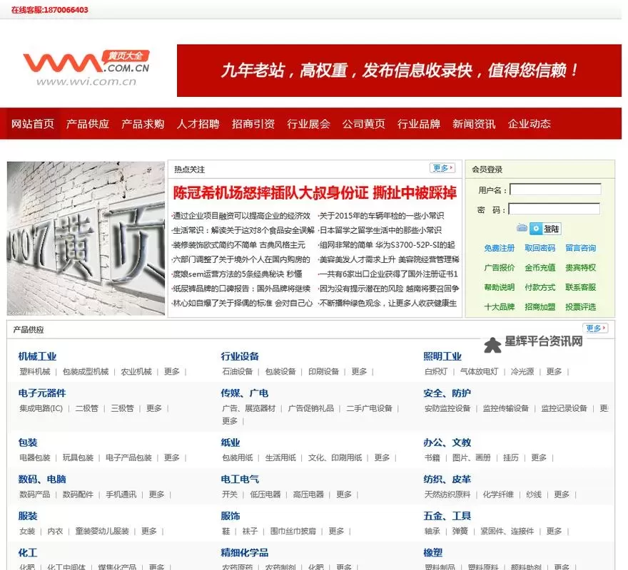 最新免费资源推荐:如何享受黄页网站免费观看的无限便捷图1