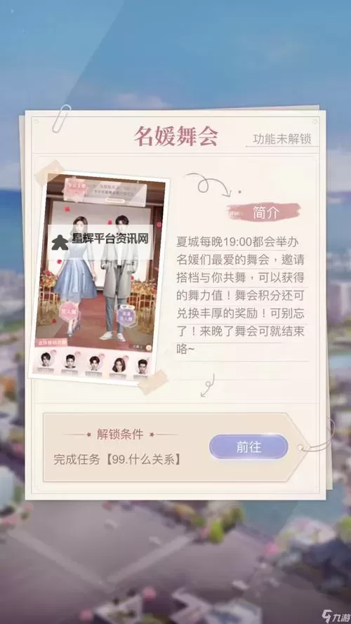 一千克拉女王电脑版 电脑玩一千克拉女王模拟器下载、安装攻略教程图1