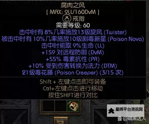 《暗黑破坏神4》第二赛季任务与奖励一览图1