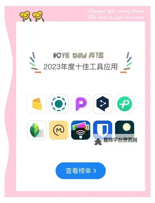 2023十大禁用软件盘点：你了解了吗？图1