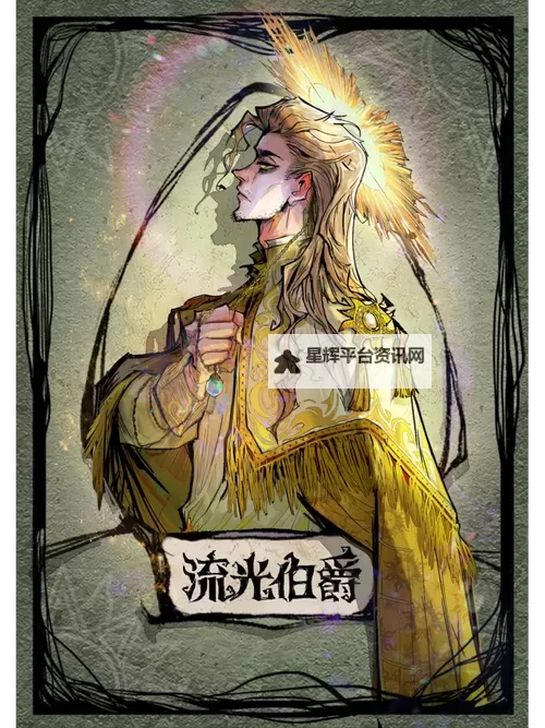 永生梦境：血色王座下的鲜血伯爵图1
