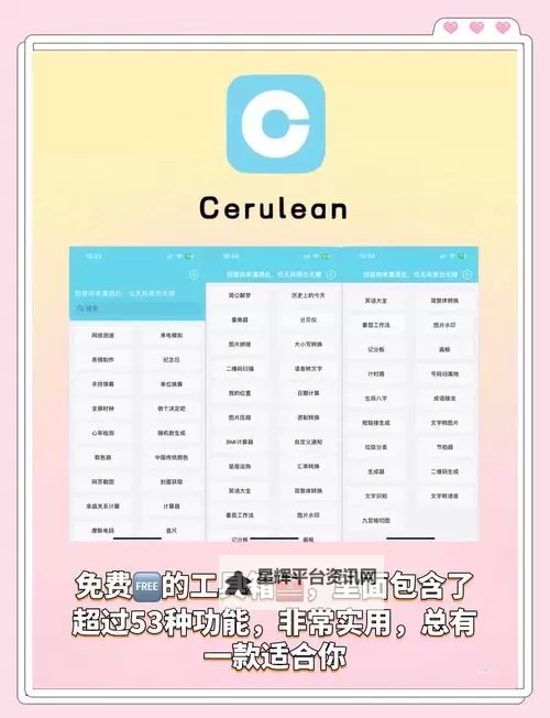 2024年最全免费软件app推荐:永久免费不收费的软件推荐指南图2